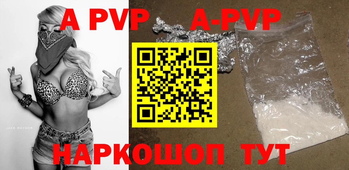 Alfa_PVP  Альфа ПВП крисы CK  купить   Каменск-Шахтинский  Alpha-PVP кристаллы  Вход с VPN 