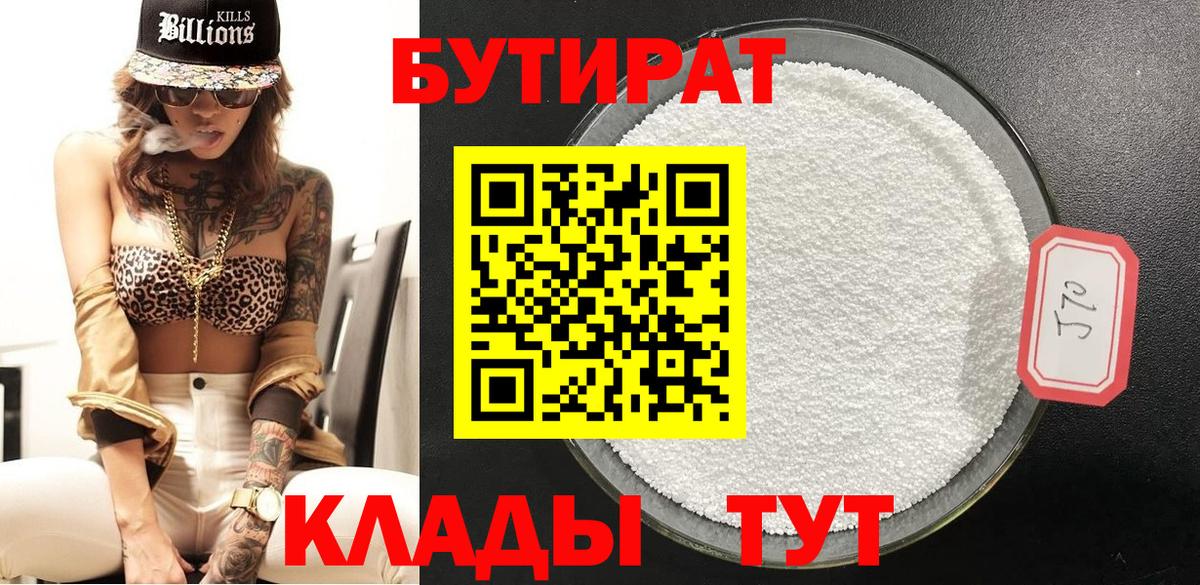Бутират оксана Каменск-Шахтинский