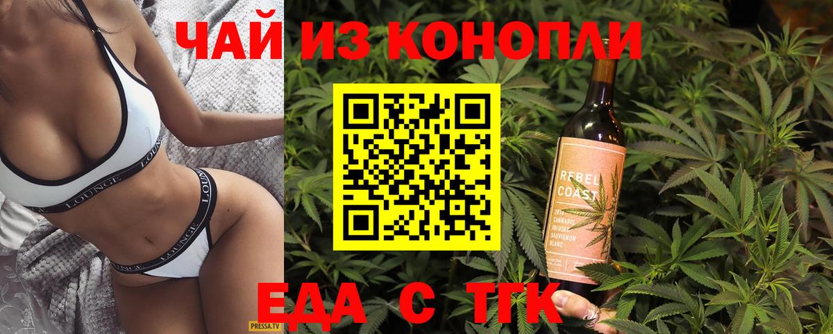 Cannafood конопля Каменск-Шахтинский