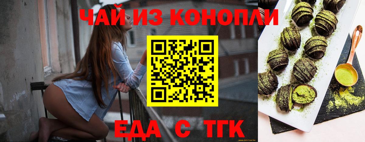 Каменск-Шахтинский  Cannafood марихуана  Вход с VPN 