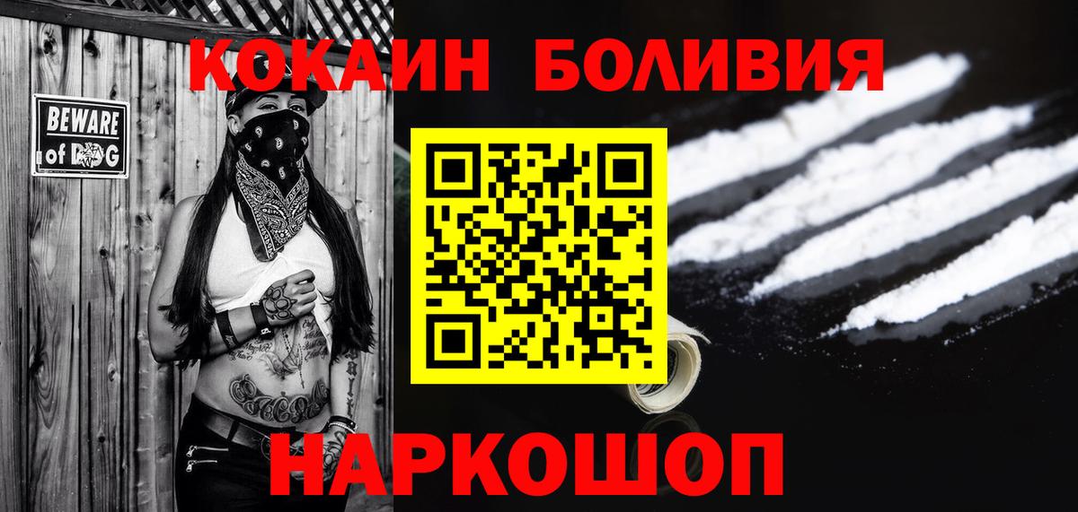 COCAIN Перу  Вход с VPN  Cocaine Боливия  КОКАИН  Каменск-Шахтинский 