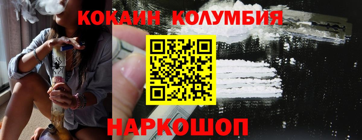 Кокаин Columbia Каменск-Шахтинский
