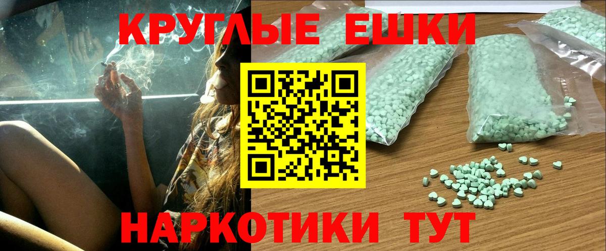 Каменск-Шахтинский  Экстази 280мг  Вход с VPN 