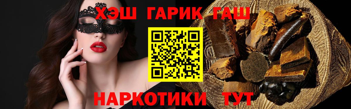 ГАШИШ индика сатива  Вход с VPN  Каменск-Шахтинский  ГАШИШ индика сатива 