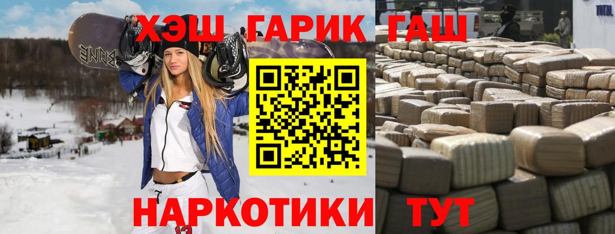 ГАШ гарик Каменск-Шахтинский