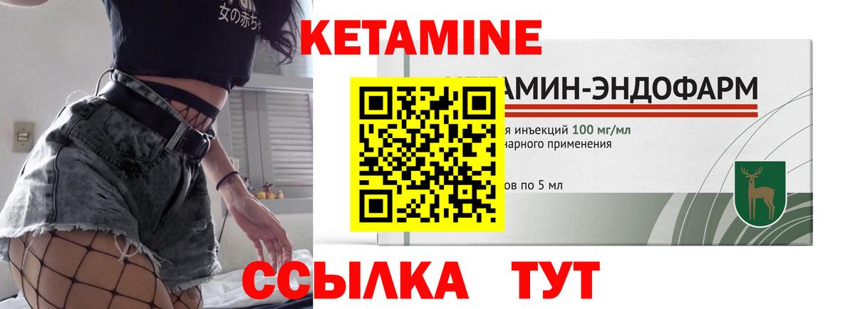 КЕТАМИН ketamine  Вход с VPN  Каменск-Шахтинский 
