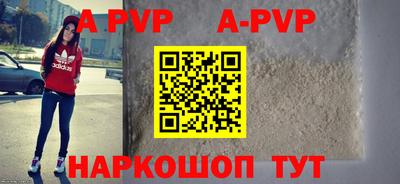 винт Краснодар