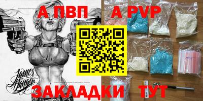 винт Краснодар