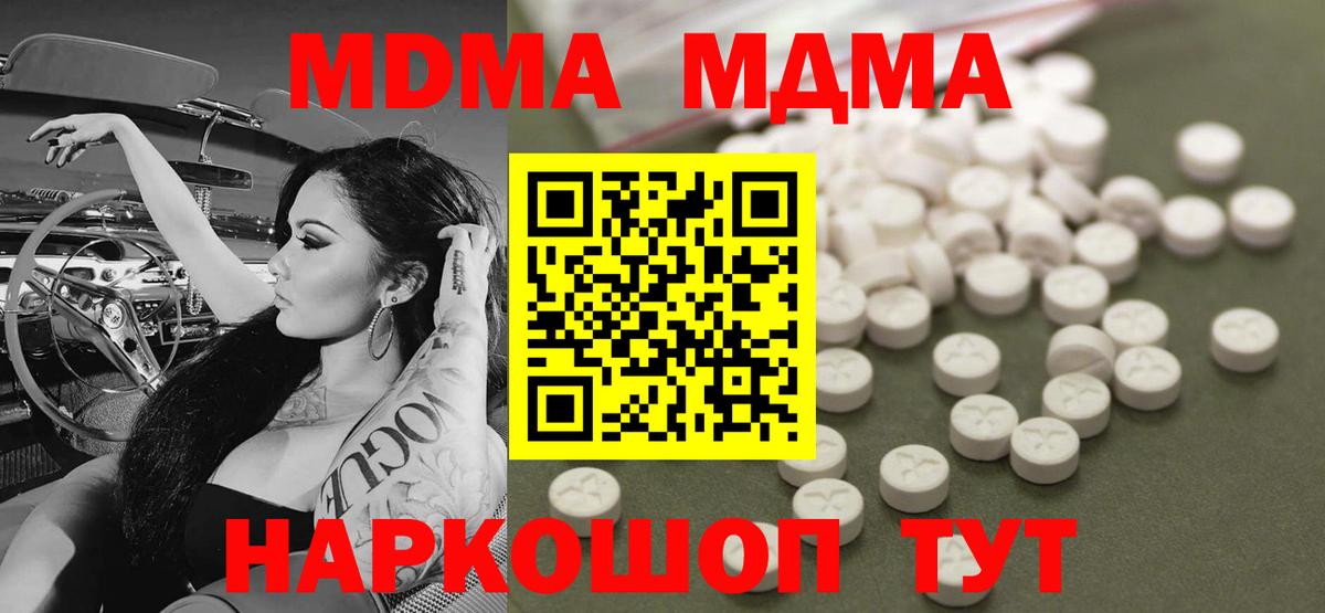 MDMA  МДМА кристаллы  МДМА кристаллы  Вход с VPN  Каменск-Шахтинский 