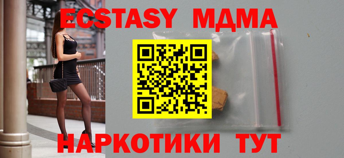 MDMA crystal Каменск-Шахтинский