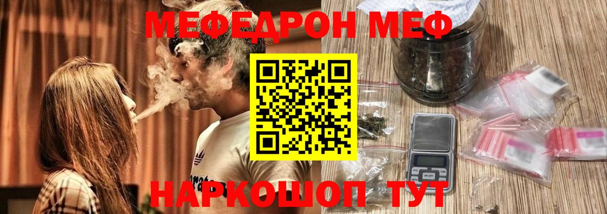 Меф кристаллы  Вход с VPN  МЯУ-МЯУ  МЕФ mephedrone  Каменск-Шахтинский 