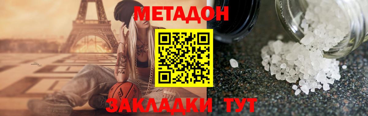 Метадон VHQ  МЕТАДОН мёд  Каменск-Шахтинский  Вход с VPN 