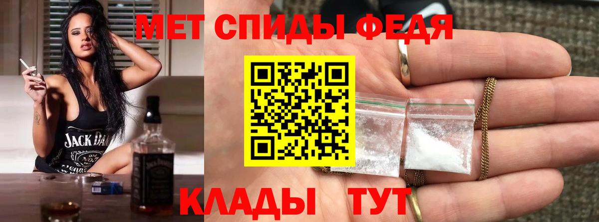МЕТАМФЕТАМИН Декстрометамфетамин 99.9% Каменск-Шахтинский