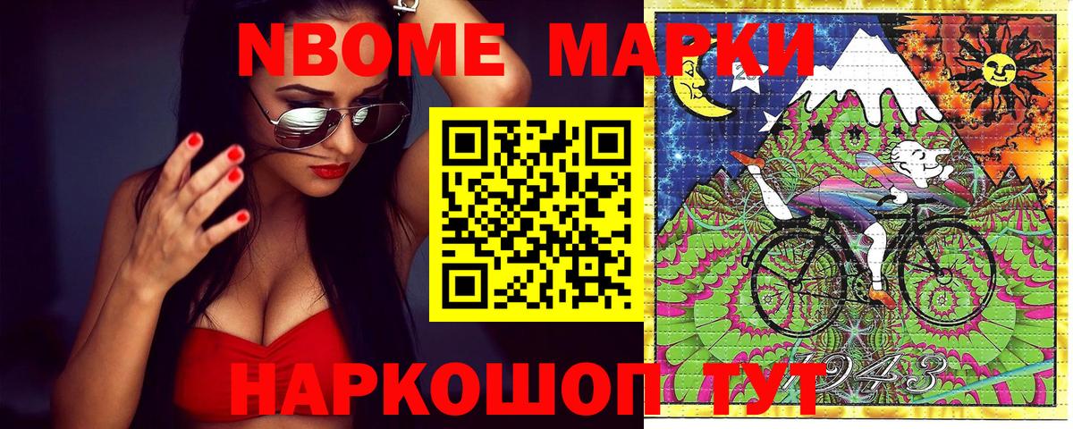 Каменск-Шахтинский  Марки NBOMe 1500мкг  Вход с VPN 