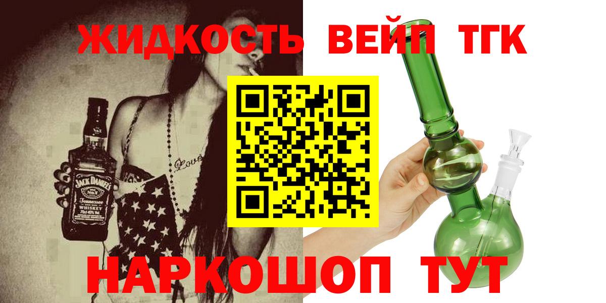 ТГК THC oil  Вход с VPN  Каменск-Шахтинский 