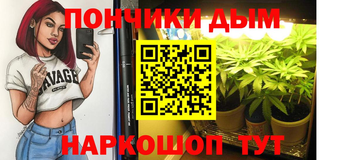 Конопля тримм Каменск-Шахтинский